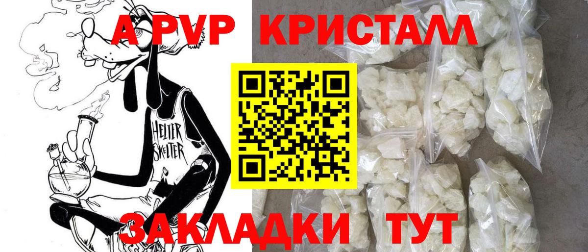 где купить наркоту  APVP Соль  Вход с VPN  Alfa_PVP мука  Туапсе 