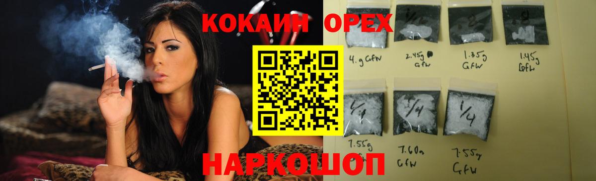 Туапсе  COCAIN 99%  Вход с VPN  COCAIN Columbia 