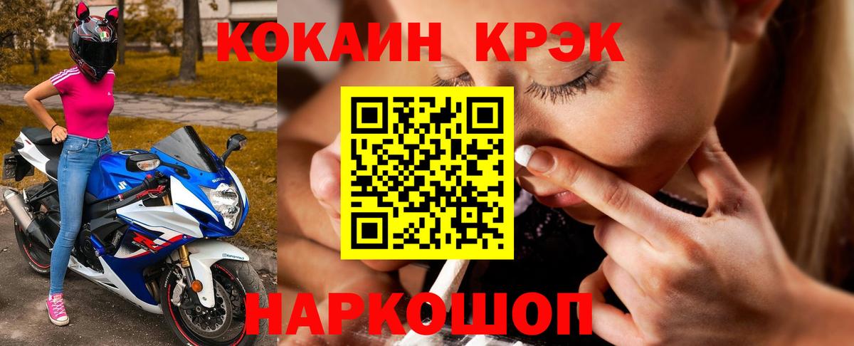 КОКАИН VHQ Туапсе