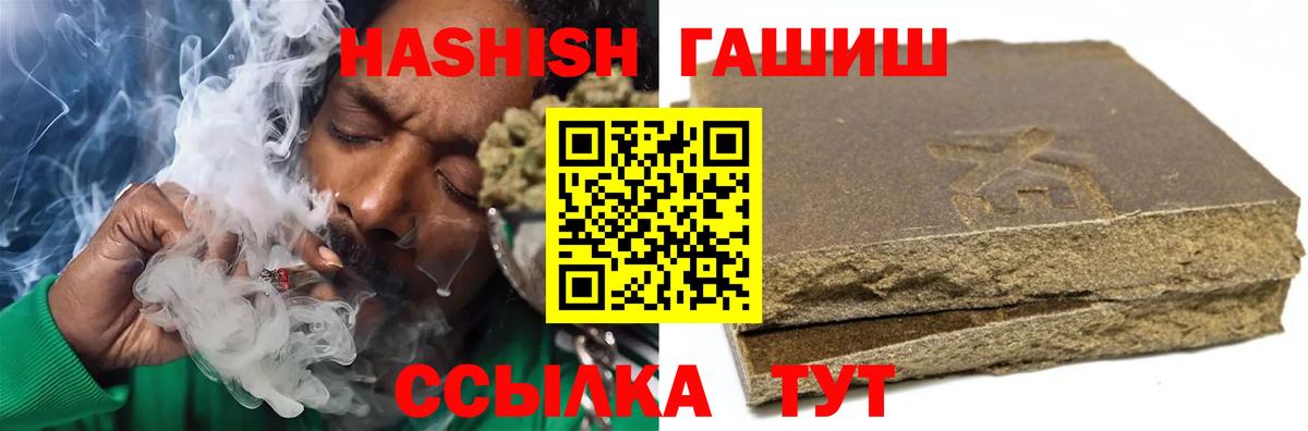 ГАШИШ ice o lator Туапсе