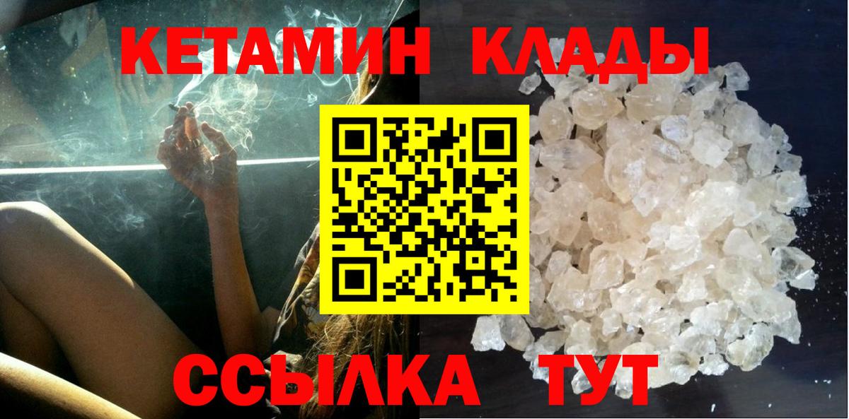 КЕТАМИН ketamine  Кетамин ketamine  Вход с VPN  Туапсе 