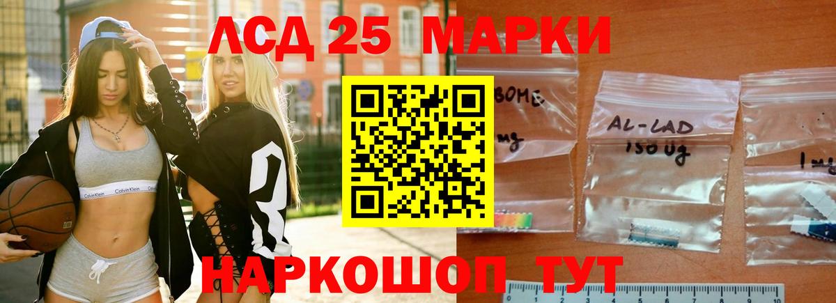 LSD-25 экстази ecstasy Туапсе