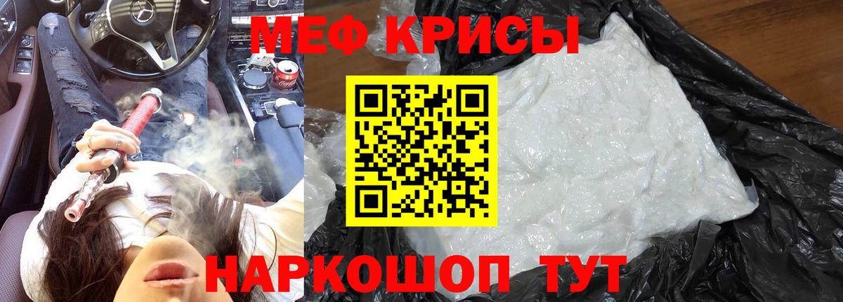 Меф мяу мяу  Меф  Мефедрон  Туапсе  Вход с VPN  Меф мука 