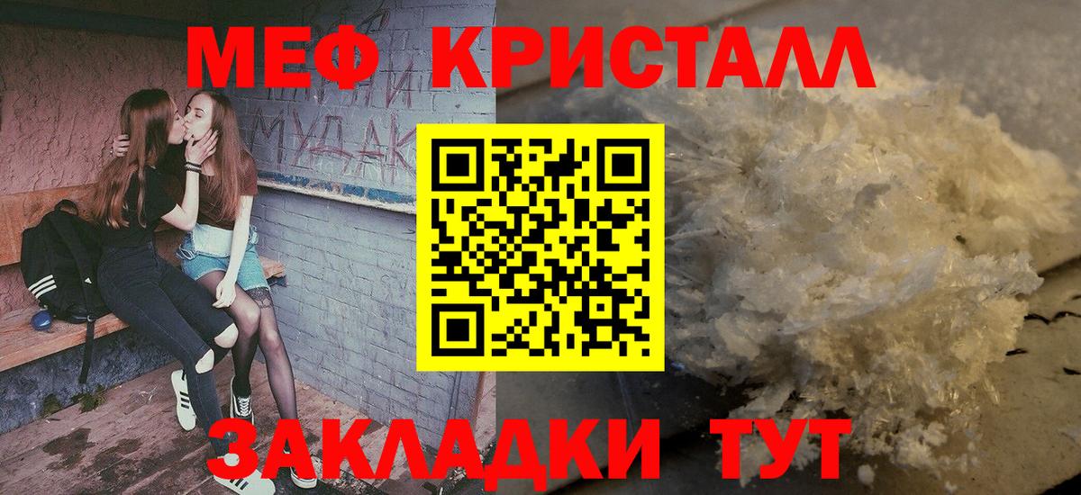 Мефедрон мука Туапсе