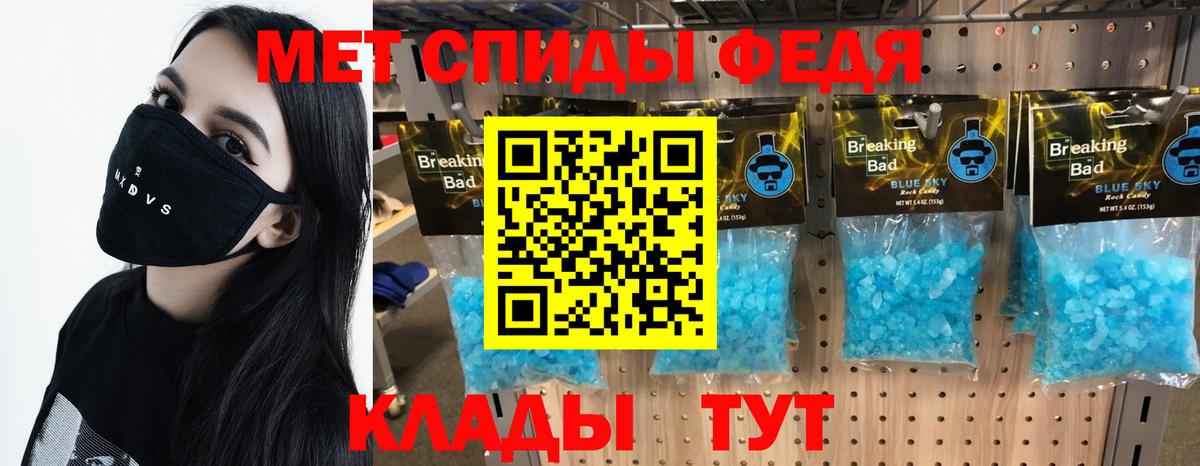 Туапсе  МЕТАМФЕТАМИН Декстрометамфетамин 99.9%  МЕТАМФЕТАМИН Декстрометамфетамин 99.9%  Вход с VPN 